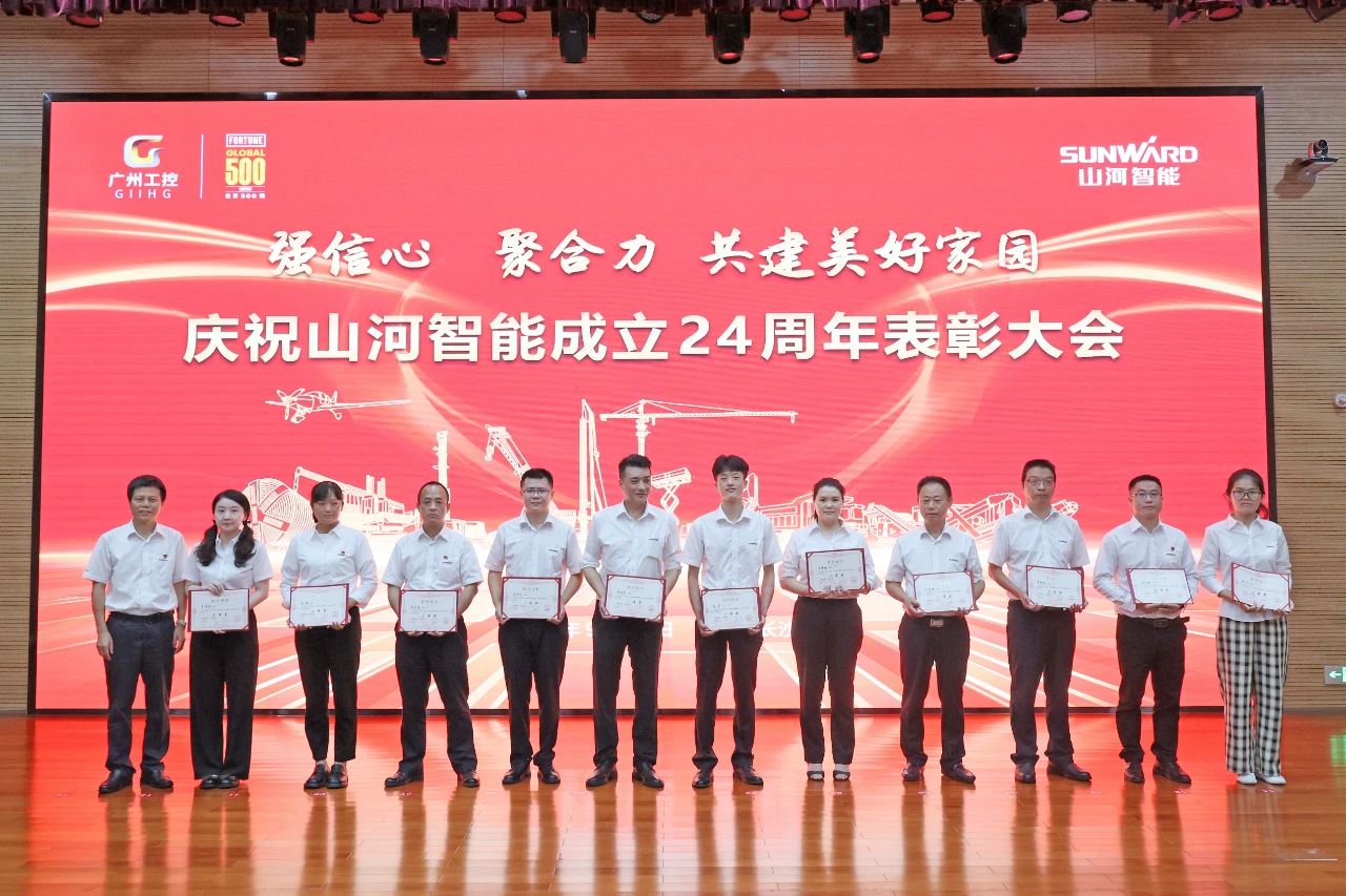 强信心 聚协力 共建优美家园——庆祝尊龙凯时智能建设24周年表扬大会盛大召开